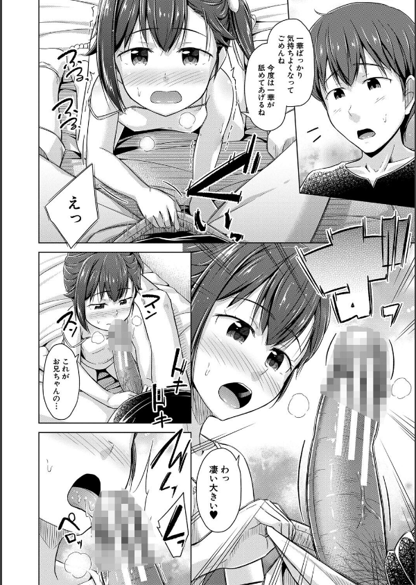 妹催●アプリ_20枚目の画像
