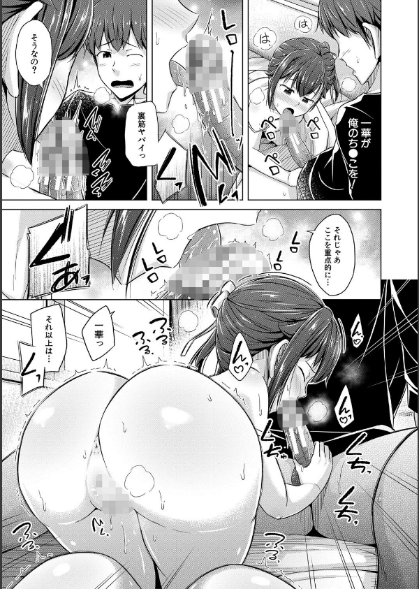 妹催●アプリ_21枚目の画像