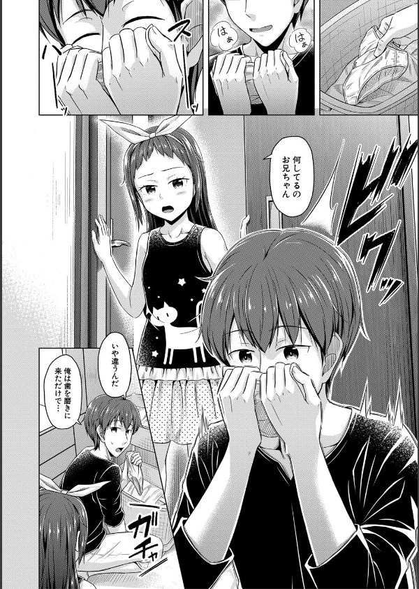 妹催●アプリ_4枚目の画像