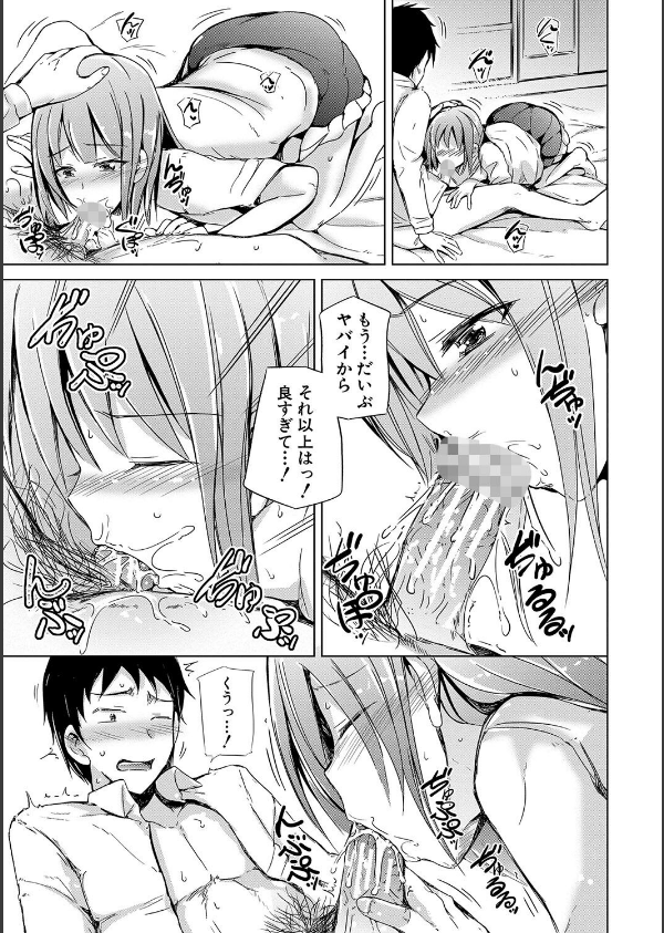 妹援交_11枚目の画像