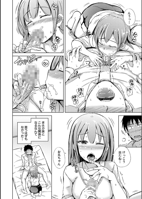 妹援交_14枚目の画像
