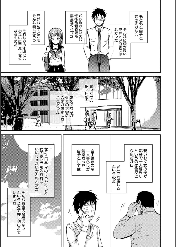 妹援交_15枚目の画像