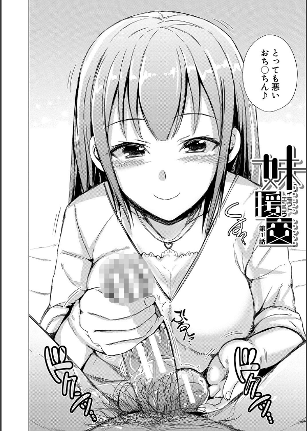 妹援交_4枚目の画像