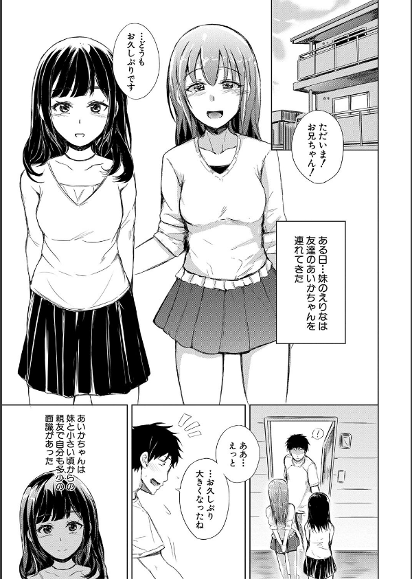 妹援交_37枚目の画像