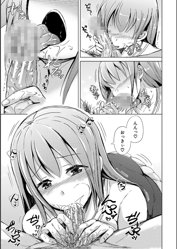 妹援交_9枚目の画像