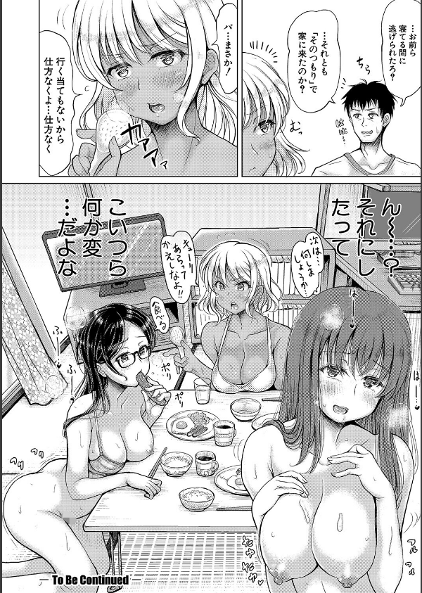 姪っ子×3と毎日お当番セックス_30枚目の画像