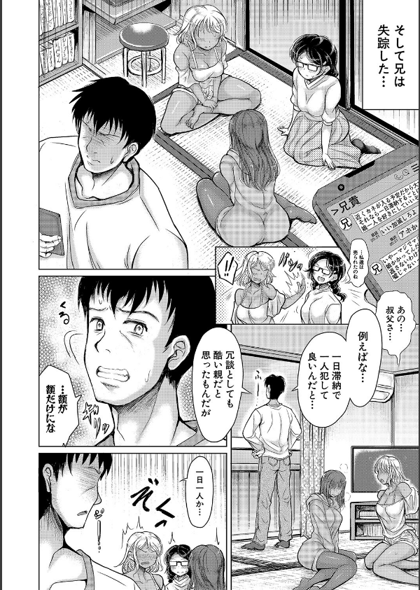 姪っ子×3と毎日お当番セックス_8枚目の画像
