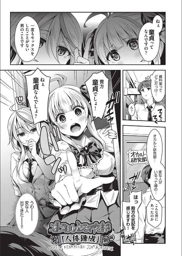子作りHに興味津々な処女っ子達_9枚目の画像