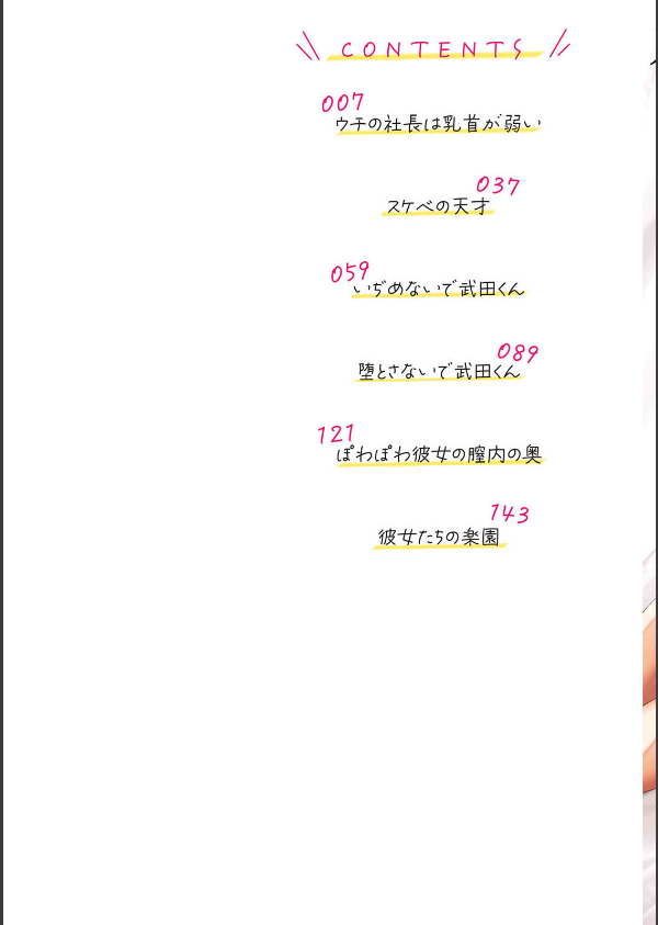 彼女たちの楽園_2枚目の画像
