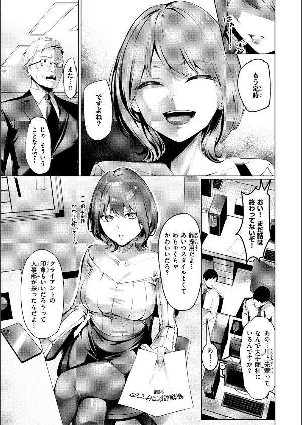 性処理課の川上さん（単話）_5枚目の画像