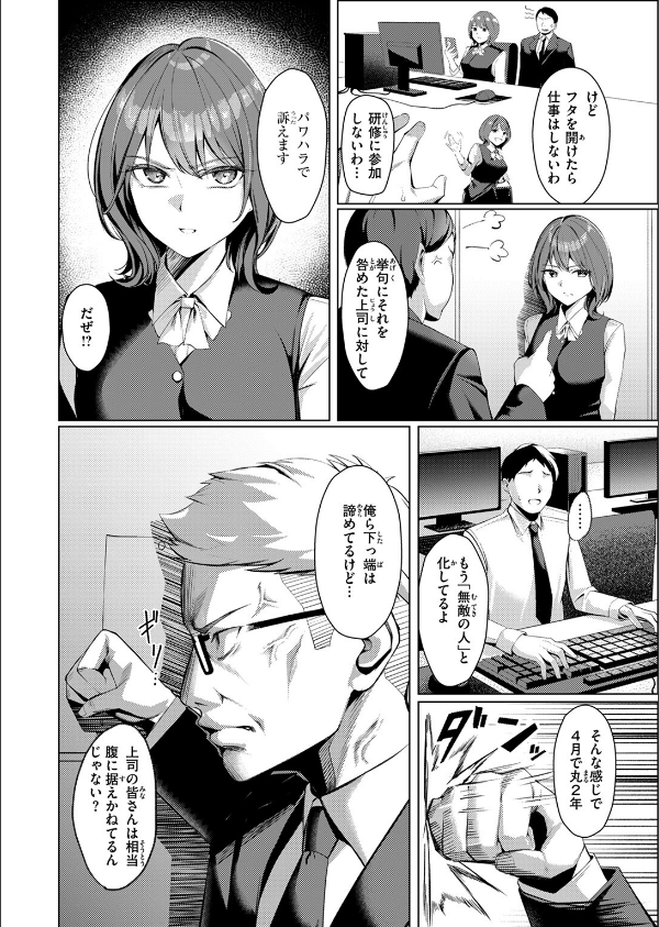 性処理課の川上さん（単話）_6枚目の画像