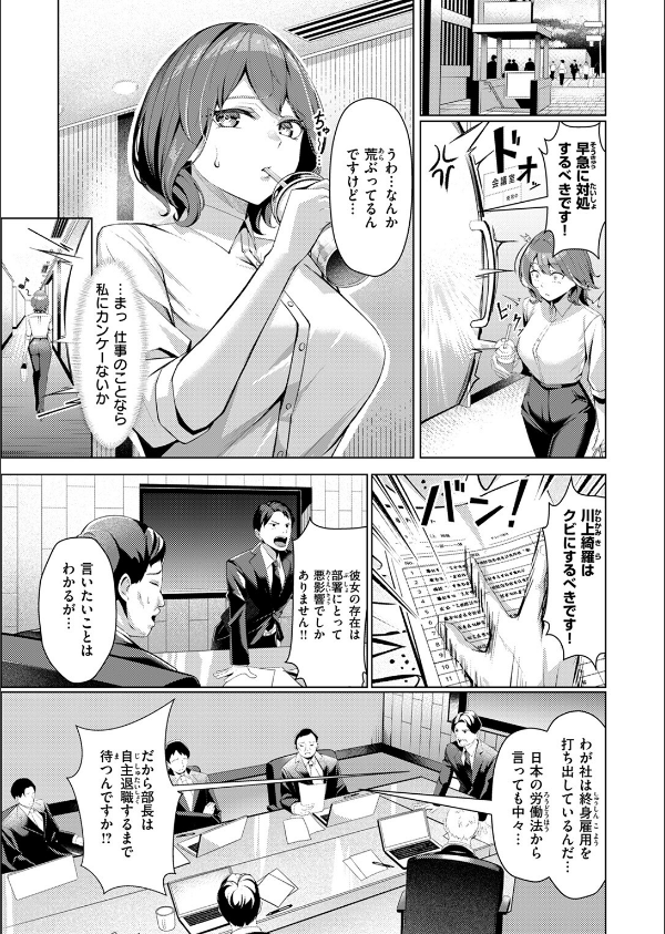 性処理課の川上さん（単話）_7枚目の画像