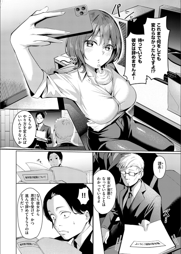 性処理課の川上さん（単話）_8枚目の画像
