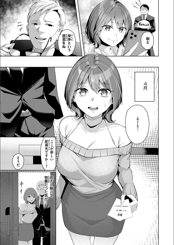 性処理課の川上さん（単話）_9枚目の画像