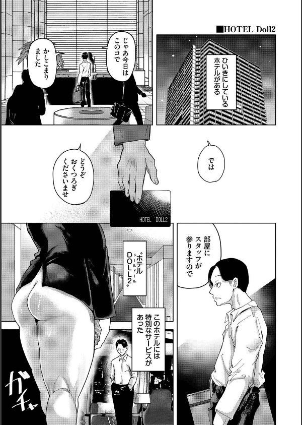 我儘な女_24枚目の画像