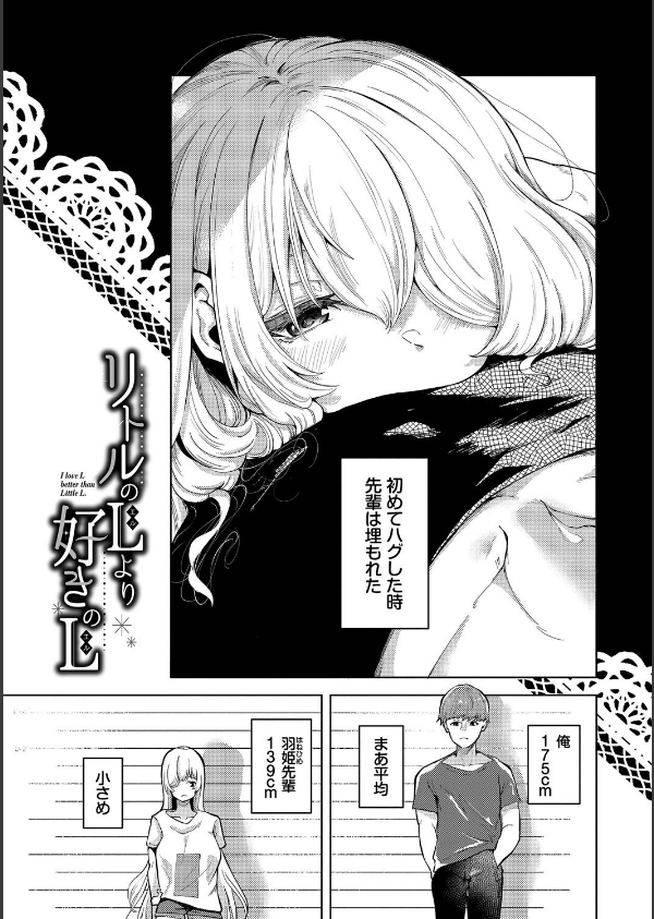 我儘な女_25枚目の画像