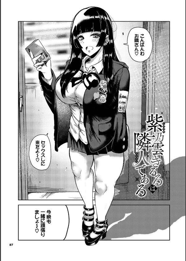我儘な女_26枚目の画像