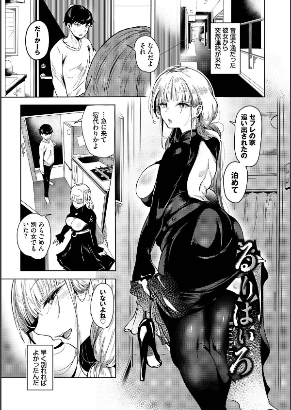 我儘な女_28枚目の画像