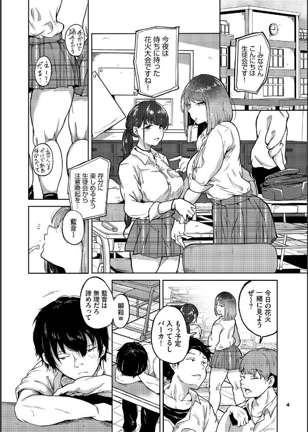 我儘な女_4枚目の画像