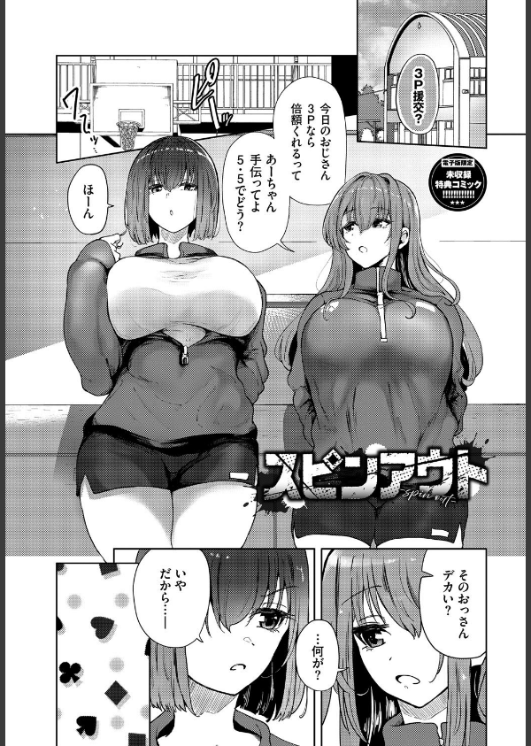 我儘な女_31枚目の画像