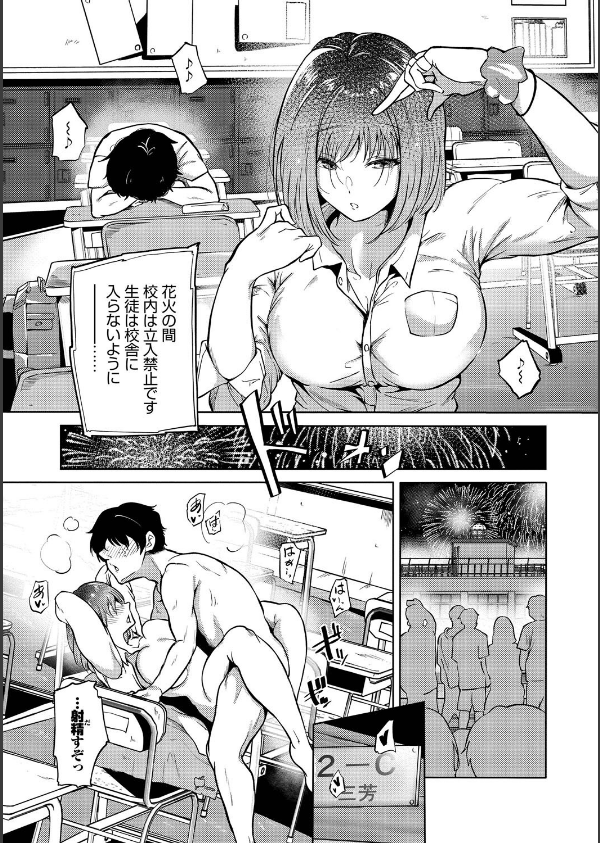 我儘な女_5枚目の画像