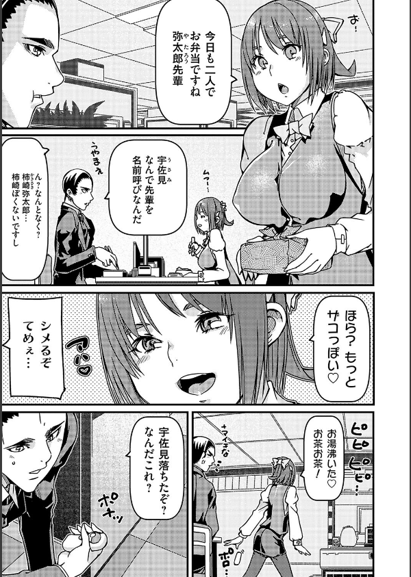 支払いは中でドピュッとセックスペイで！【デジタル特装版】_11枚目の画像