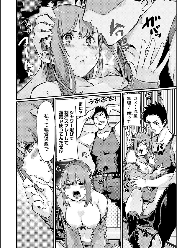 支払いは中でドピュッとセックスペイで！【デジタル特装版】_16枚目の画像