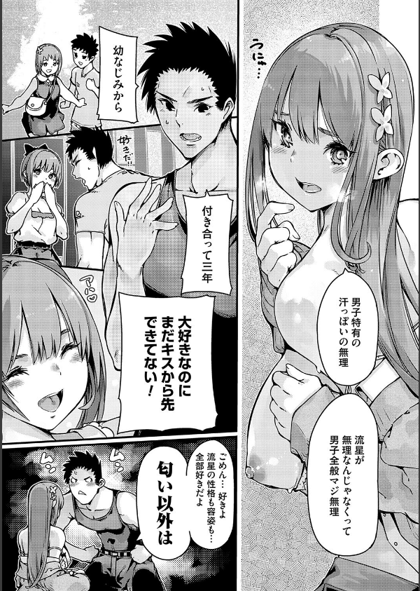 支払いは中でドピュッとセックスペイで！【デジタル特装版】_17枚目の画像