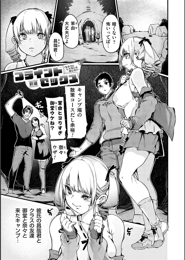 支払いは中でドピュッとセックスペイで！【デジタル特装版】_19枚目の画像