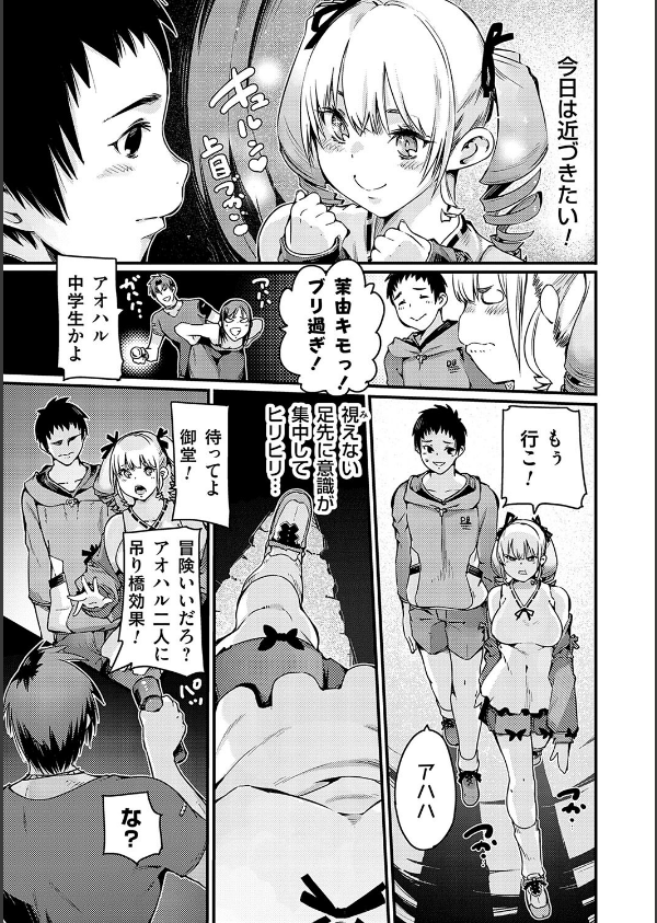 支払いは中でドピュッとセックスペイで！【デジタル特装版】_21枚目の画像
