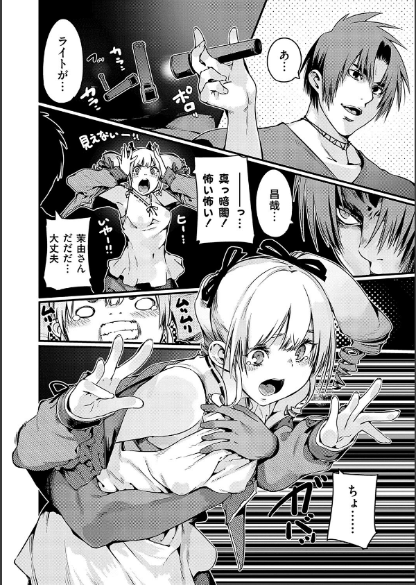 支払いは中でドピュッとセックスペイで！【デジタル特装版】_22枚目の画像