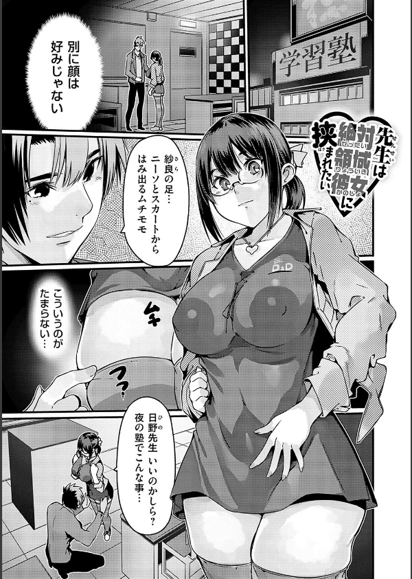 支払いは中でドピュッとセックスペイで！【デジタル特装版】_23枚目の画像