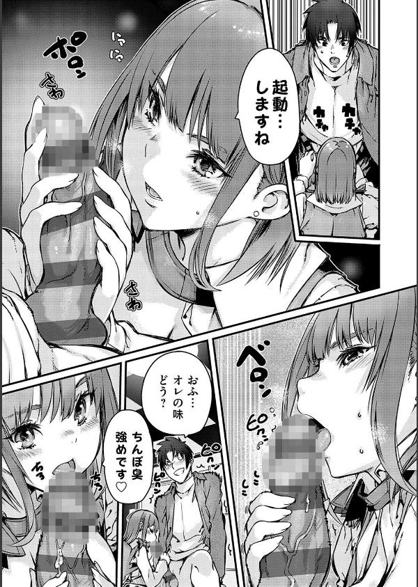 支払いは中でドピュッとセックスペイで！【デジタル特装版】_5枚目の画像