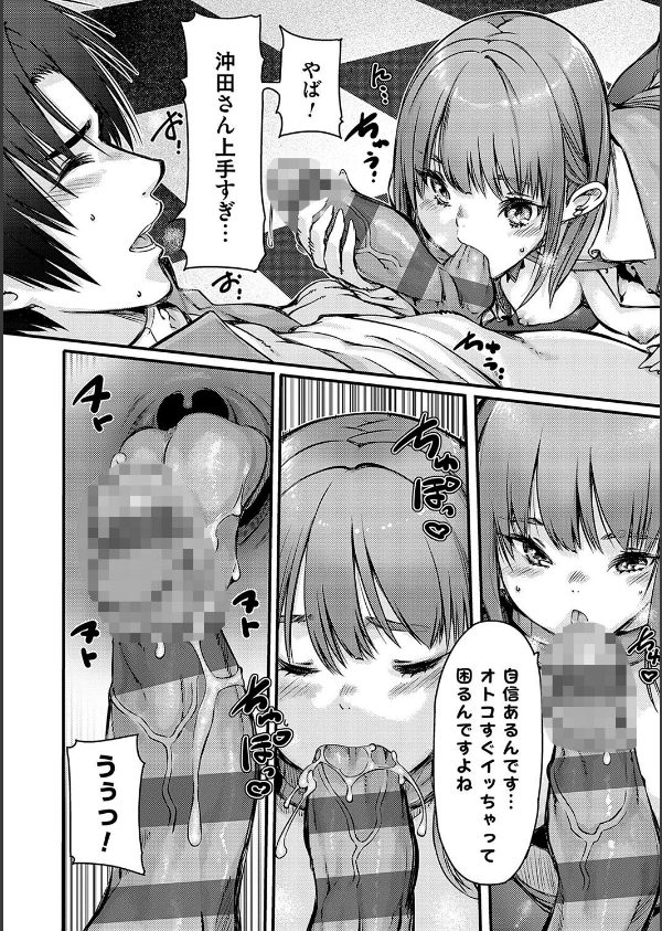 支払いは中でドピュッとセックスペイで！【デジタル特装版】_6枚目の画像