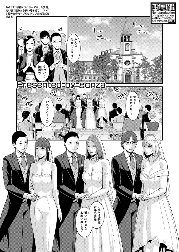 新・友達の母親(単話)_1枚目の画像