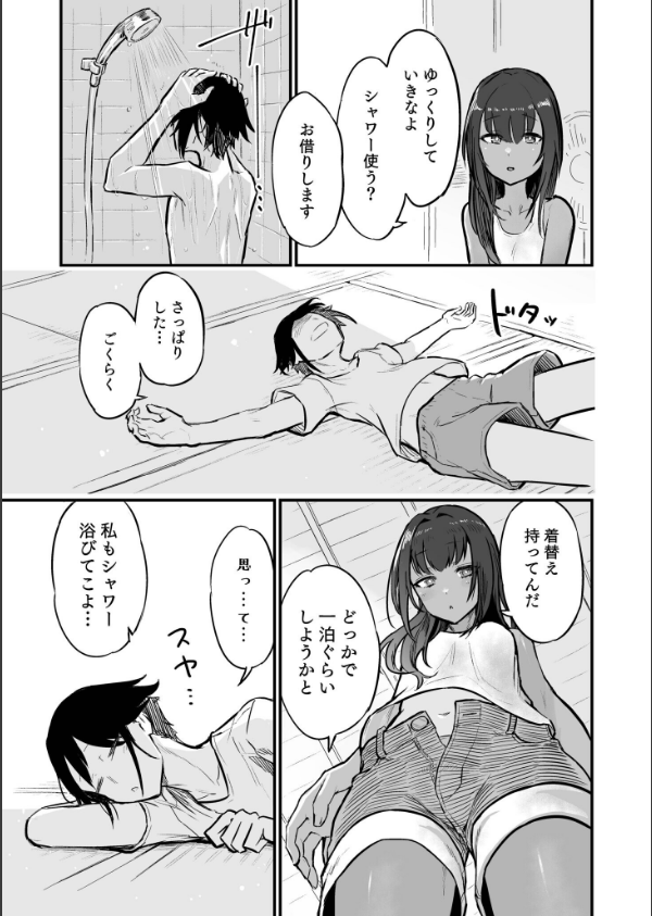 日焼け美少女が誘惑してくるんだが_11枚目の画像