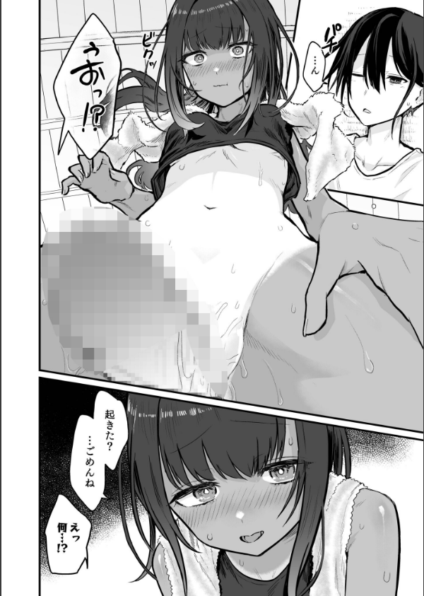 日焼け美少女が誘惑してくるんだが_14枚目の画像