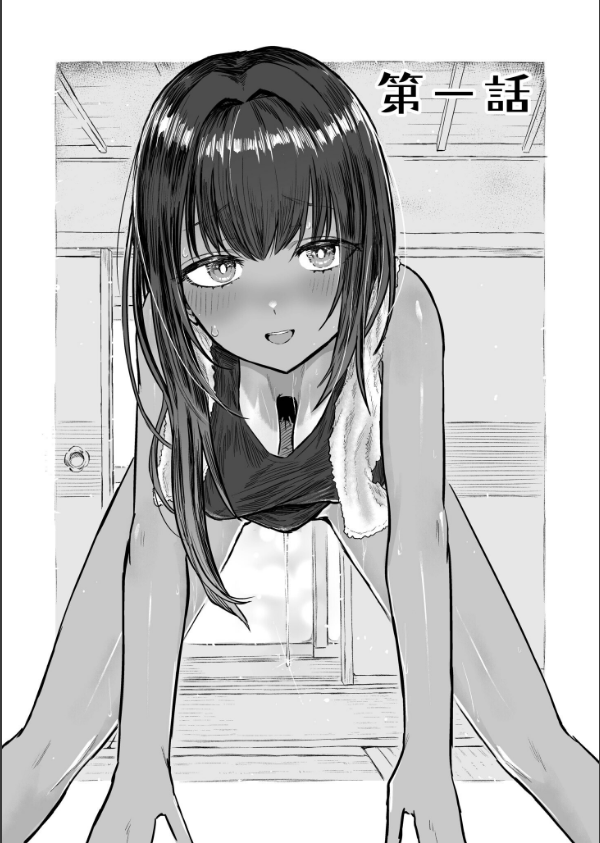 日焼け美少女が誘惑してくるんだが_3枚目の画像