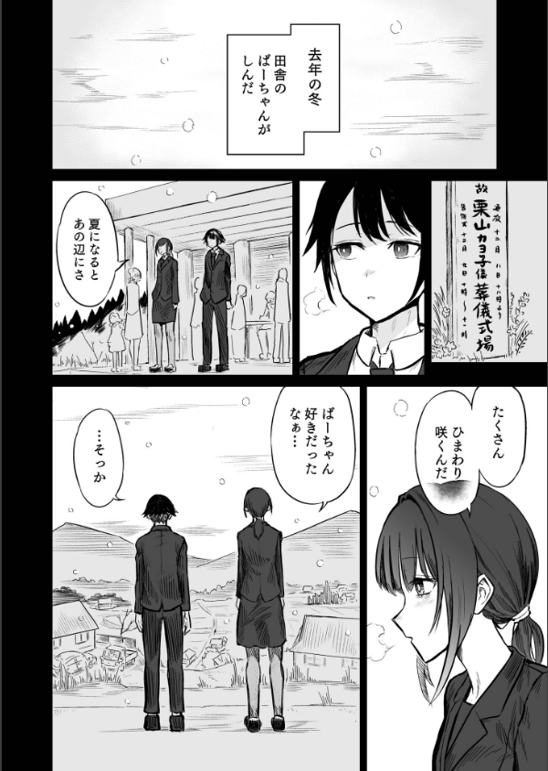 日焼け美少女が誘惑してくるんだが_4枚目の画像