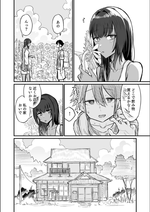 日焼け美少女が誘惑してくるんだが_8枚目の画像