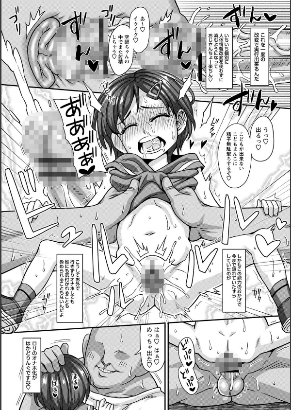 未成熟な生オナホ【デジタル特装版】_25枚目の画像