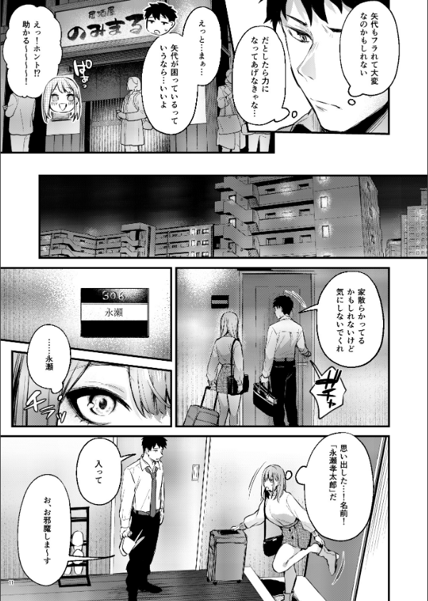 満たされて目覚める朝に、地味な朝食を（単話）_7枚目の画像
