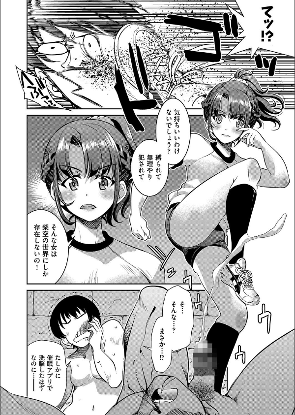 潜入！淫縛女捜査官_10枚目の画像