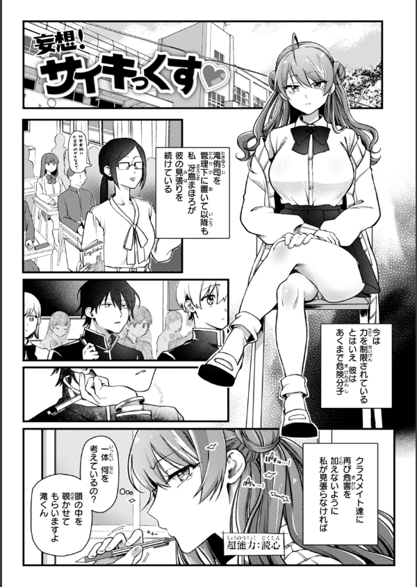 理痴的ヴィーナス【デジタル版限定おまけ付き】_11枚目の画像