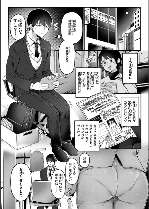 理痴的ヴィーナス【デジタル版限定おまけ付き】_13枚目の画像