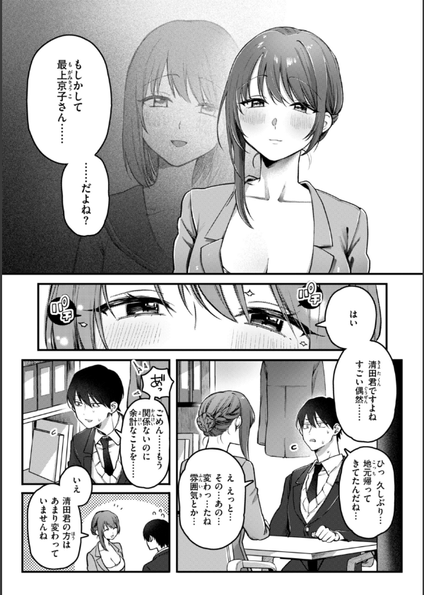 理痴的ヴィーナス【デジタル版限定おまけ付き】_15枚目の画像