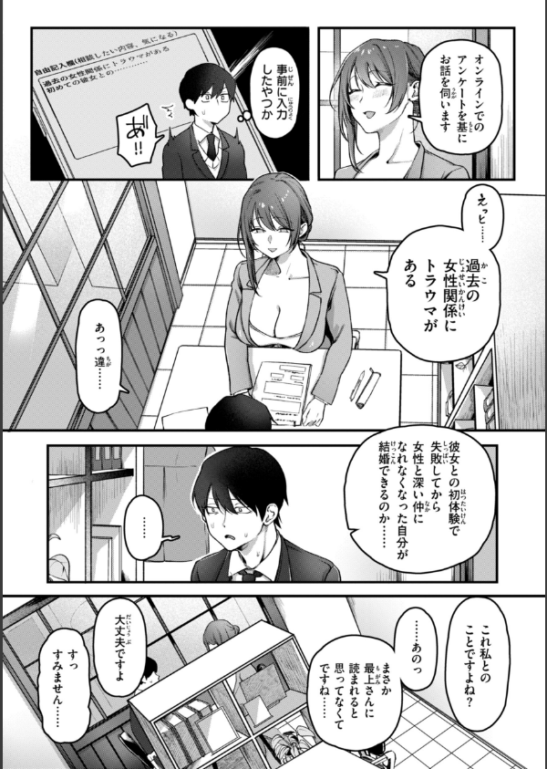 理痴的ヴィーナス【デジタル版限定おまけ付き】_16枚目の画像