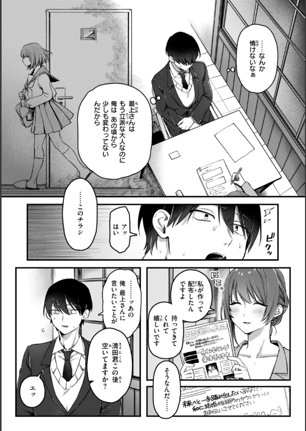 理痴的ヴィーナス【デジタル版限定おまけ付き】_17枚目の画像