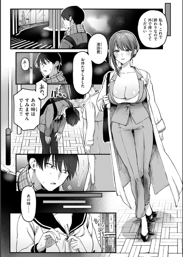 理痴的ヴィーナス【デジタル版限定おまけ付き】_18枚目の画像