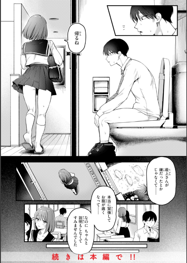 理痴的ヴィーナス【デジタル版限定おまけ付き】_20枚目の画像